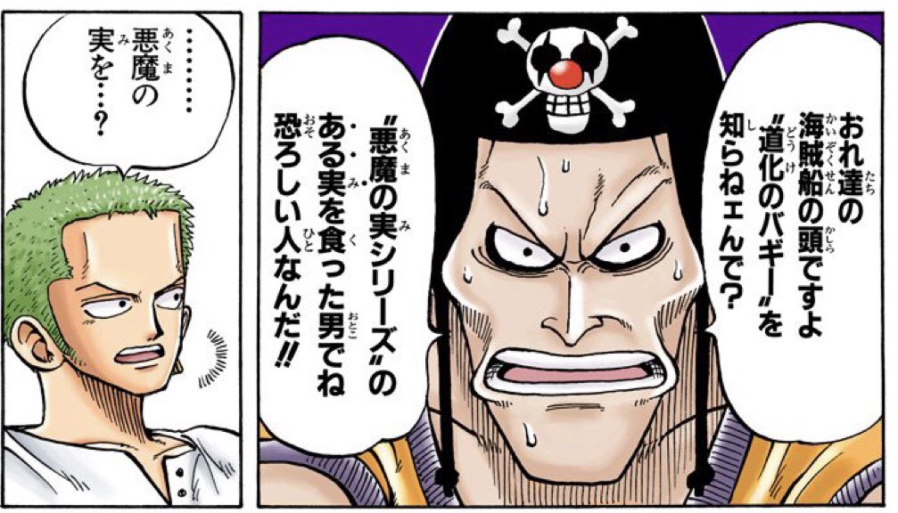 キリ あまり役に立たない豆知識 ゾロのシャツは ルフィと出会ってからオルガン諸島近海で逸れるまでの間だけ ボタンが左側 T Co Zp9moimsvz Twitter キリ あまり役に立たない豆知識 ゾロのシャツは ルフィと出会ってからオルガン諸島近海で逸れるまでの間だけ ボタンが左側 T Co Zp9moimsvz Twitter