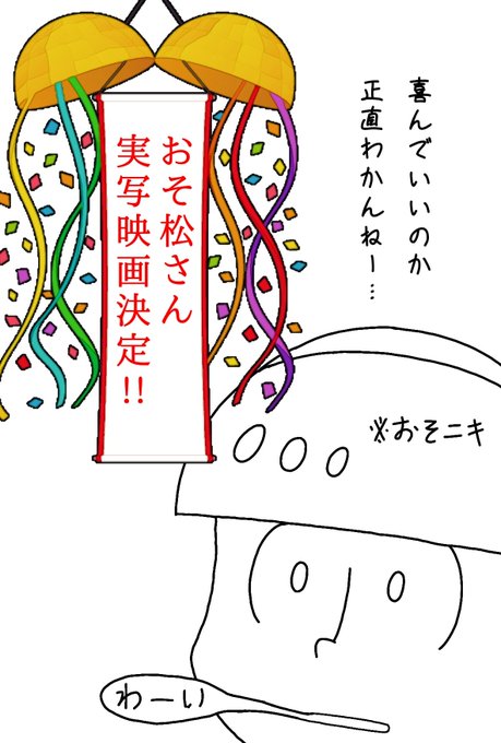 おそ松さん を含むマンガ一覧 ツイコミ 仮