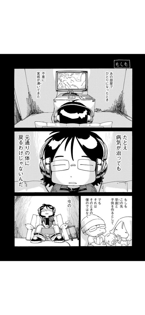 さよならタマちゃん 第3話-2
第4話に続く 