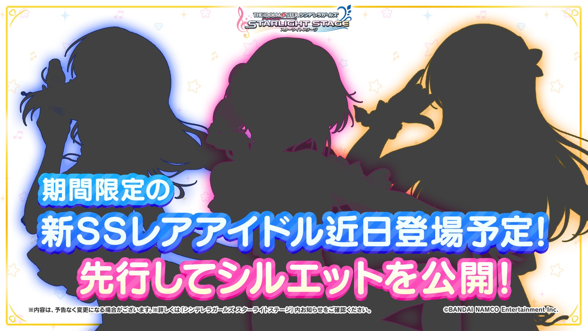 予想の参考にでも デレステssr経過日数一覧 及川雫14日 本田未央ちゃん応援まとめ速報