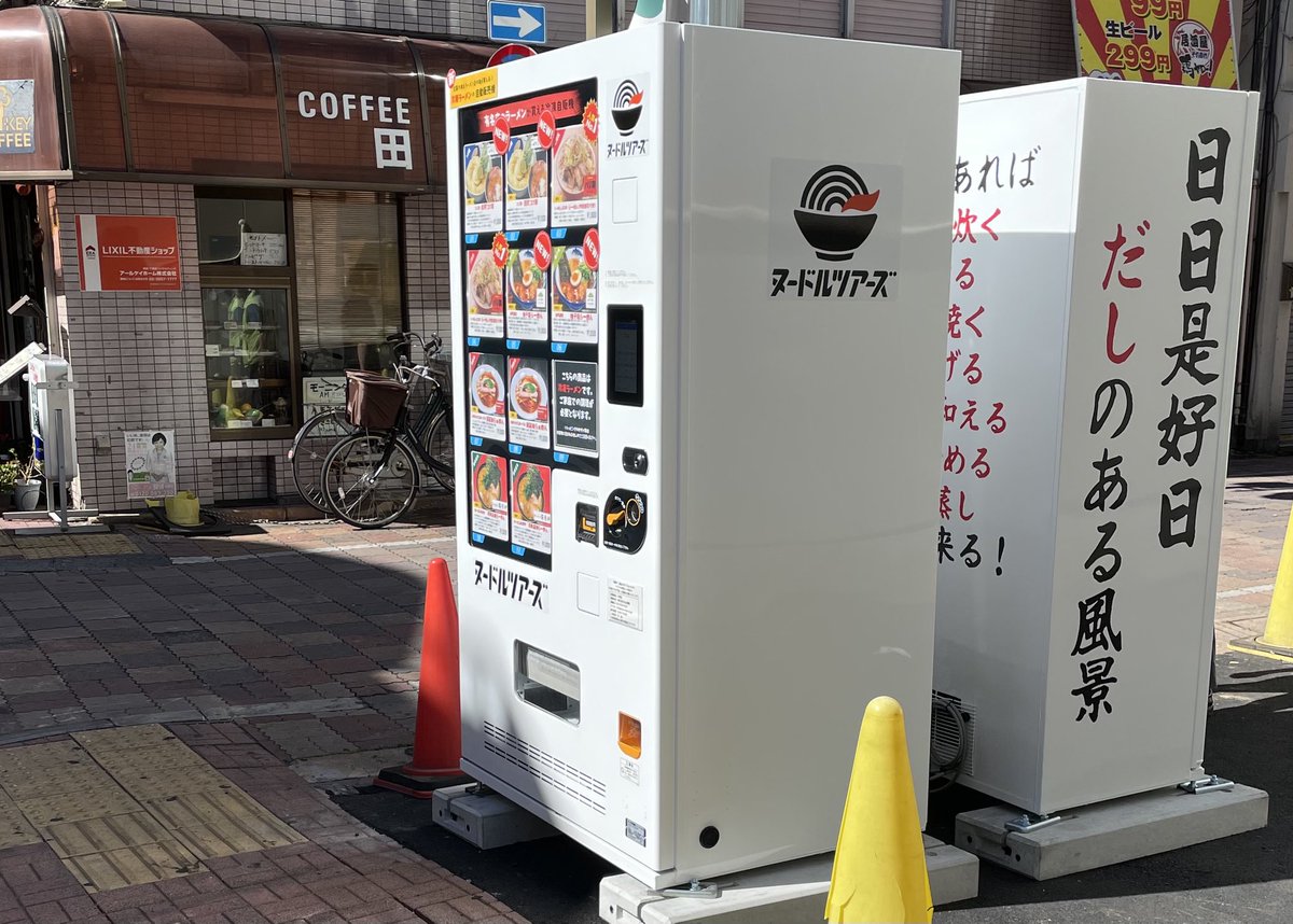 🍜新店舗OPEN‼️】 昨日に続いて、本日は小岩店がOPENしました