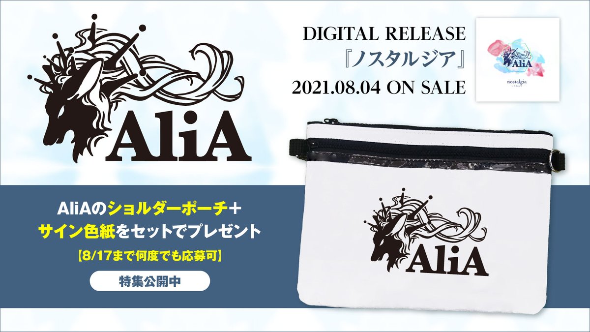 Alia アリア Official Alia Official Twitter