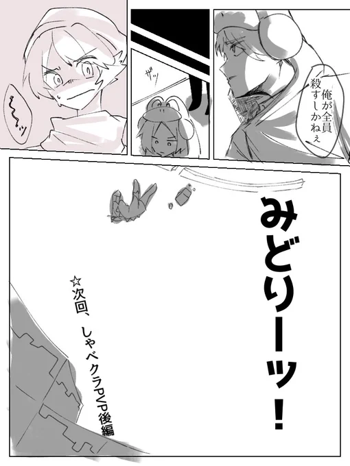 次回予告めっちゃよかった 