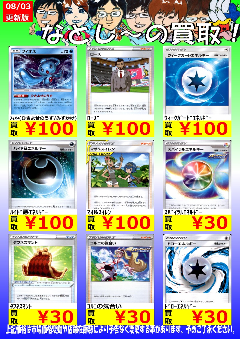 シーガル名取店 名取ポケカノーマル高価買取情報 キャプチャーエネルギー 0 タフネスマント 30 スパイラルエネルギー 30 ポケモンカードゲーム シーガル シーガル名取店 T Co 9jj1g6zbdr Twitter シーガル名取店 名取ポケカノーマル高価買取情報 キャプチャーエネルギー 0 タフネスマント 30 スパイラルエネルギー 30 ポケモンカードゲーム シーガル シーガル名取店 T Co 9jj1g6zbdr Twitter