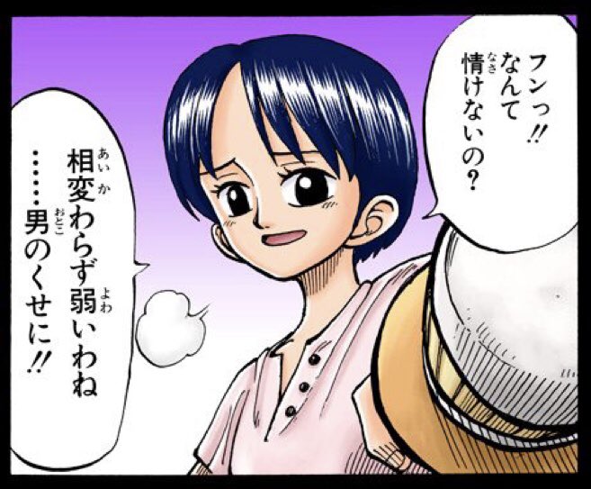 تويتر キリ على تويتر あまり役に立たない豆知識 ゾロのシャツは ルフィと出会ってからオルガン諸島近海で逸れるまでの間だけ ボタンが左側 T Co Zp9moimsvz