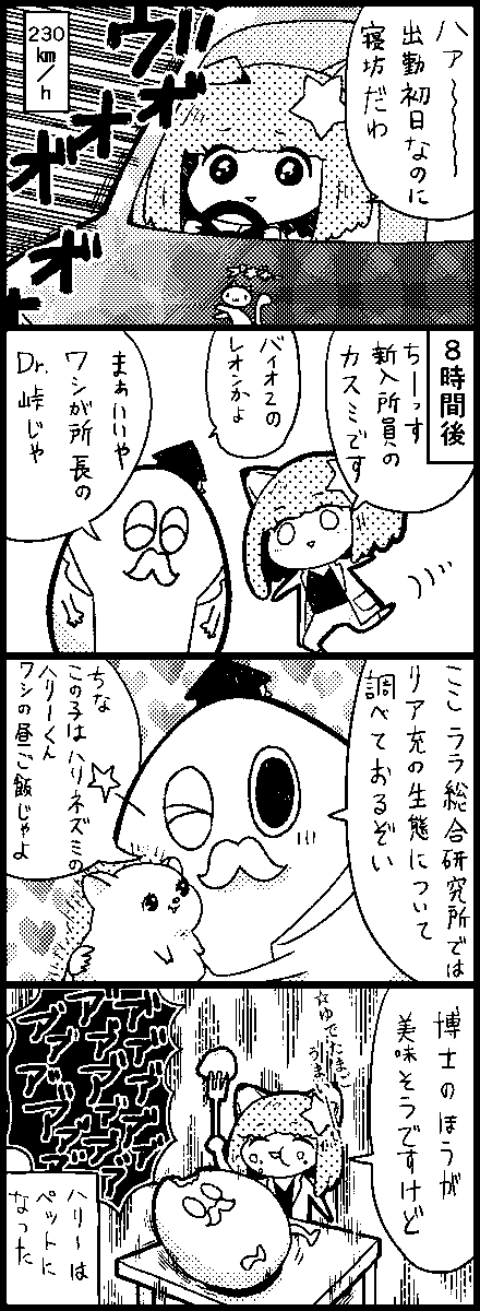 昔ララの読者ページを担当してたのですが楽しかったです。 