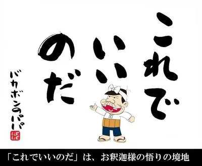 画像まとめ 深夜 天才バカボン 日付順 7ページ目 アニメレーダー 画像まとめ 深夜 天才バカボン 日付順 7ページ目 アニメレーダー