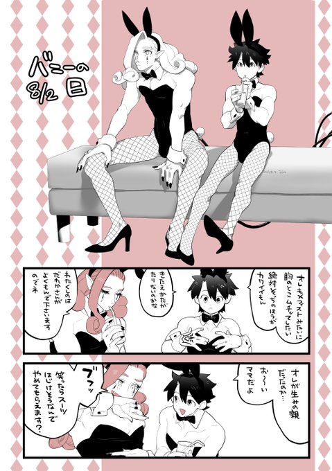 一日おくれのバニーの日
(ぐだ♂×メフィ)
(昨年下書きだけ描いていたもの) 