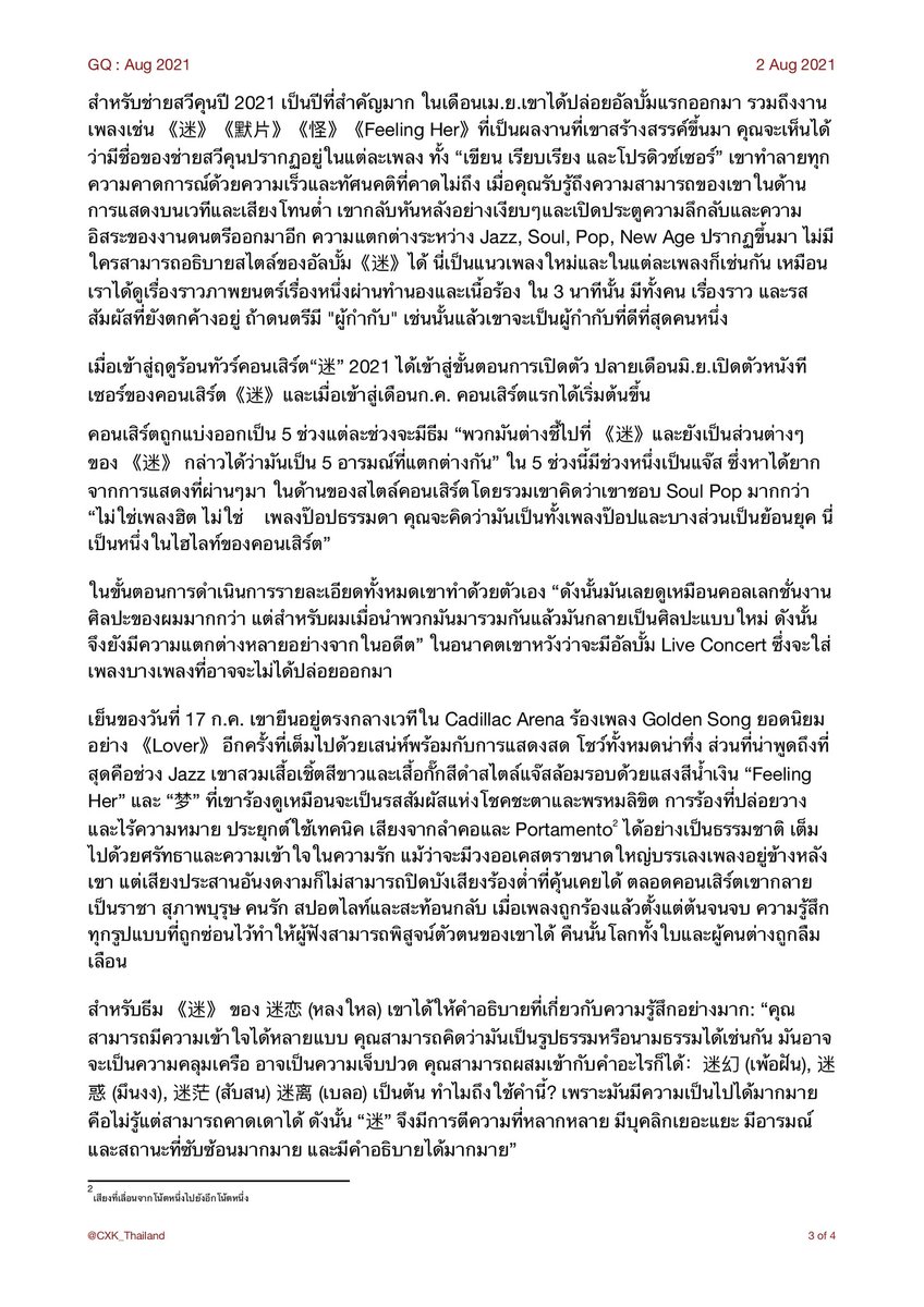 CAIXUKUN THAILAND tweet media