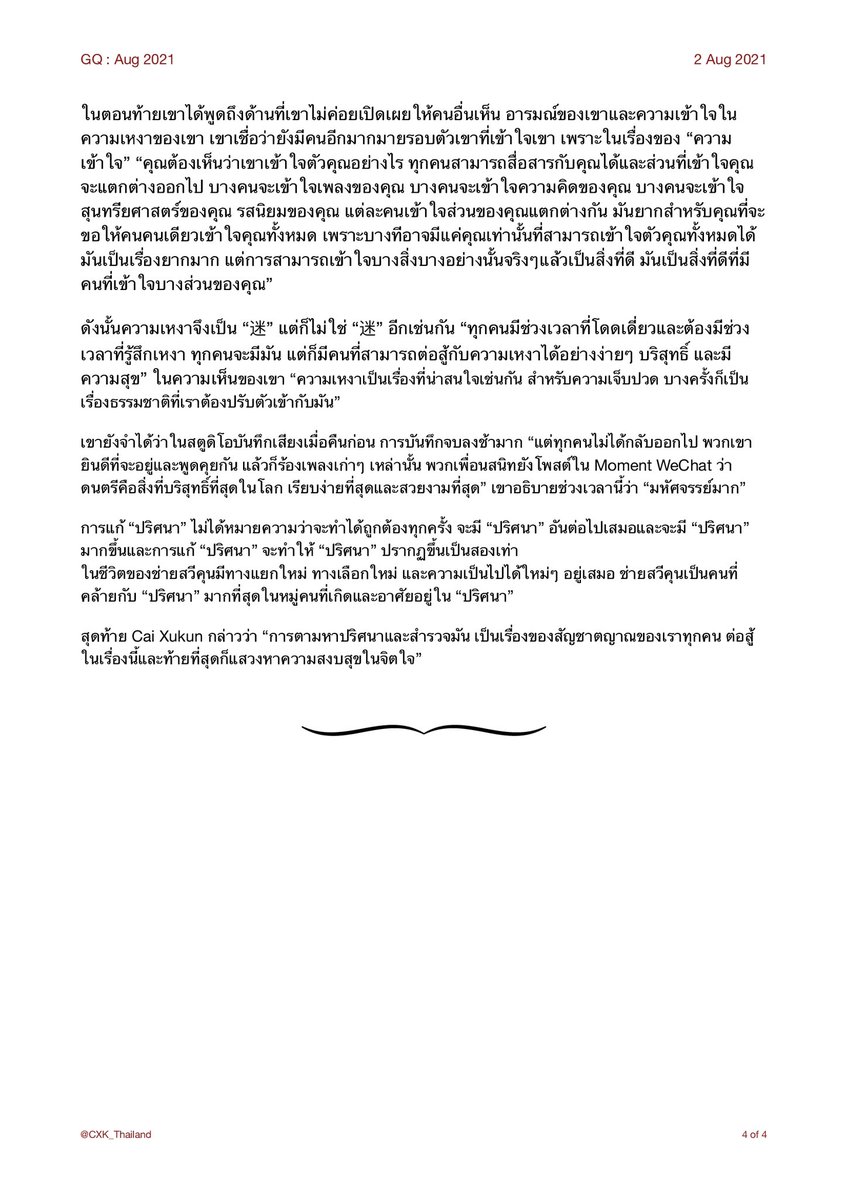 CAIXUKUN THAILAND tweet media