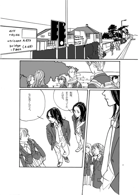 この漫画を読んだことがる人は少ないだろうなという、2014年の夏の同人誌の漫画です。洋楽サークルでした。とても急いだ感があります。とても急いでいました。 