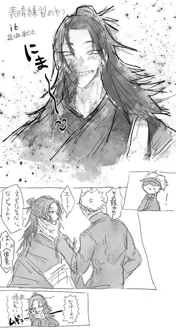 生存ifの教祖×教師の謎時空…ね…(夏五) 
