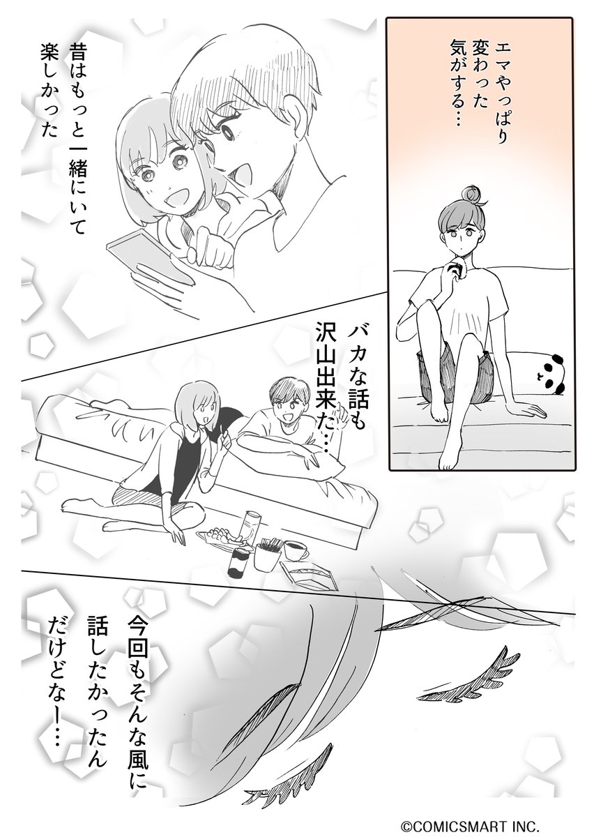 第47話 『アラサー並子とミカン聖人』/カッポレ・みほ(@kappore_miho) #漫画が読めるハッシュタグ #アラサー並子とミカン聖人 https://t.co/Jo5ROJxCtB