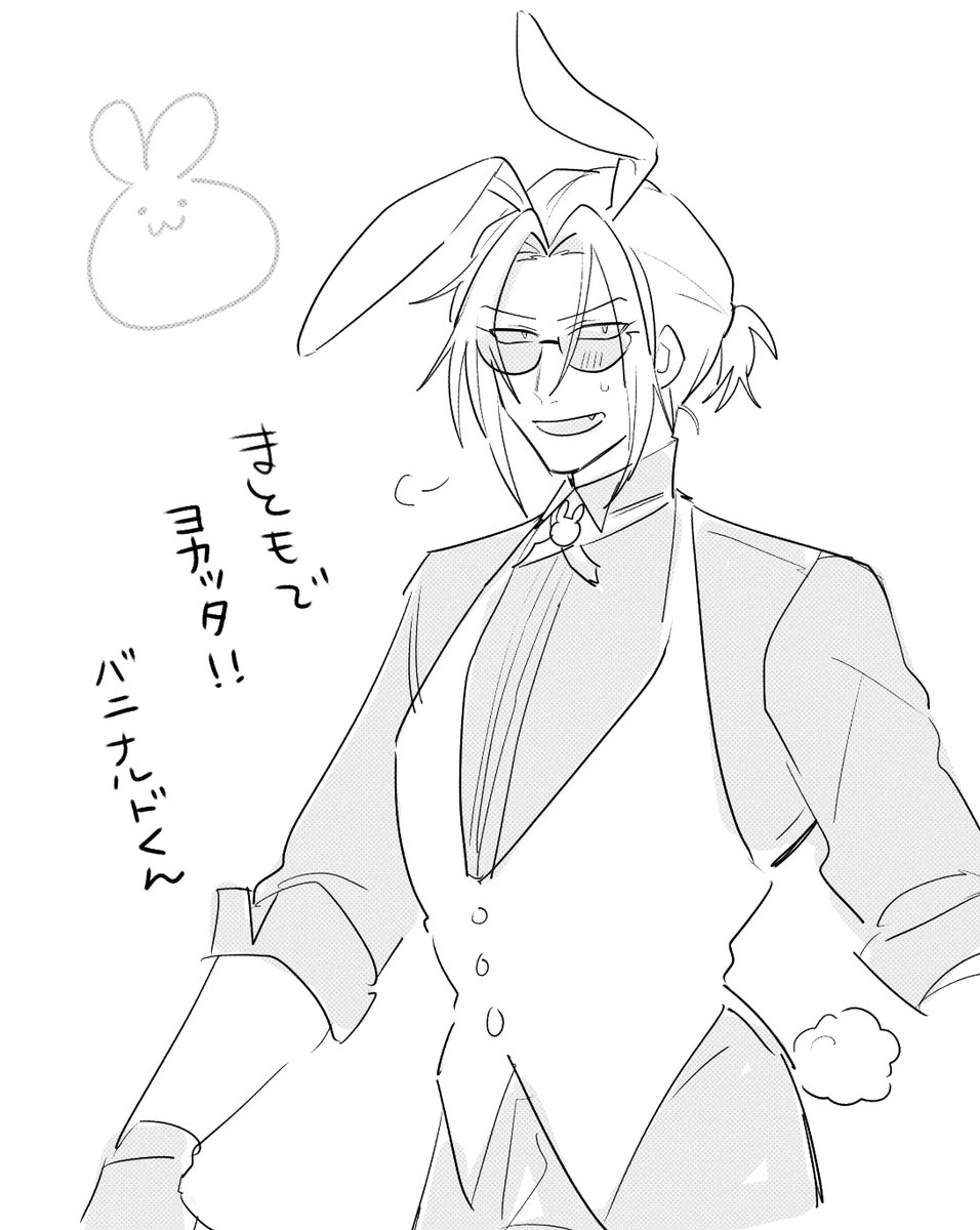 ばにばに 