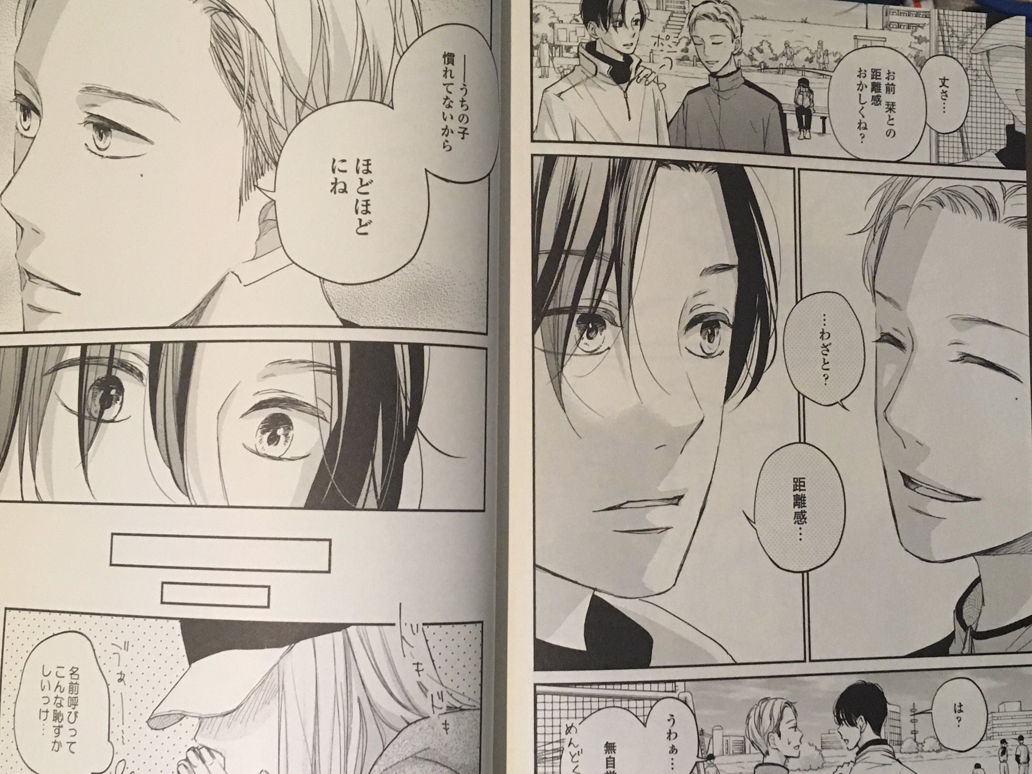 転がる女と3人の男たち 転がる女と恋の沼 推しキャラツイートまとめ その Twitter