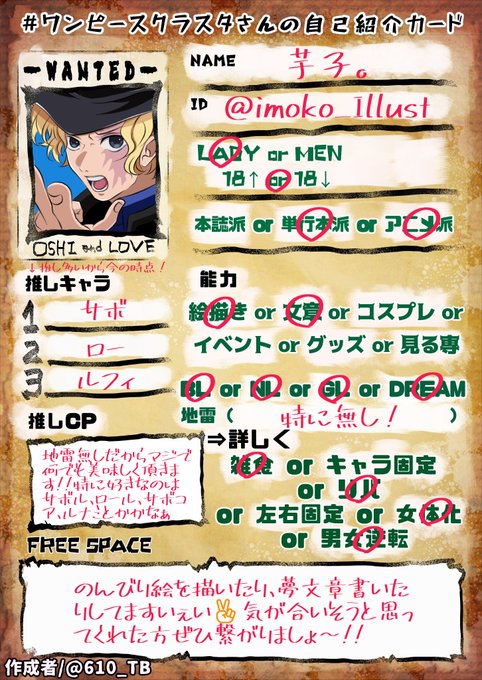 ワンピース好きのtwitterイラスト検索結果