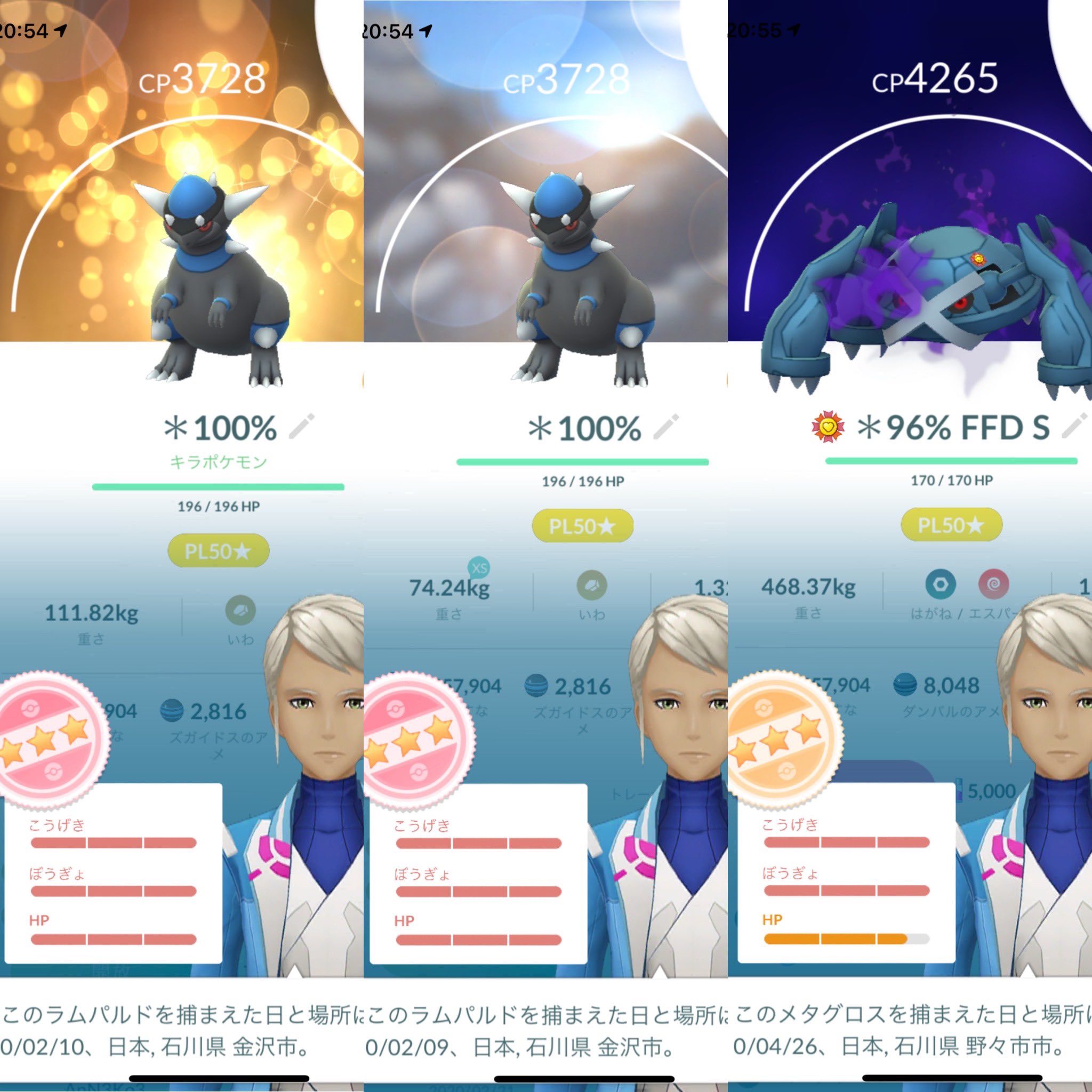 ゆう ポケgo アンロックパート1お疲れ様でした 強化したかったラムパルドとメタグロスを ようやくpl50まで強化できて嬉しい反面 ズガちゃんの色違いが1匹しかとれんだのが 心残り また次の機会に頑張ろう ポケモンgo T Co