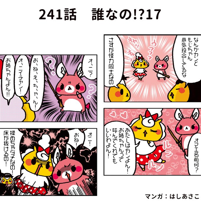 ジンギスカンのジンくん を含むマンガ一覧 ツイコミ 仮 ジンギスカンのジンくん を含むマンガ一覧 ツイコミ 仮