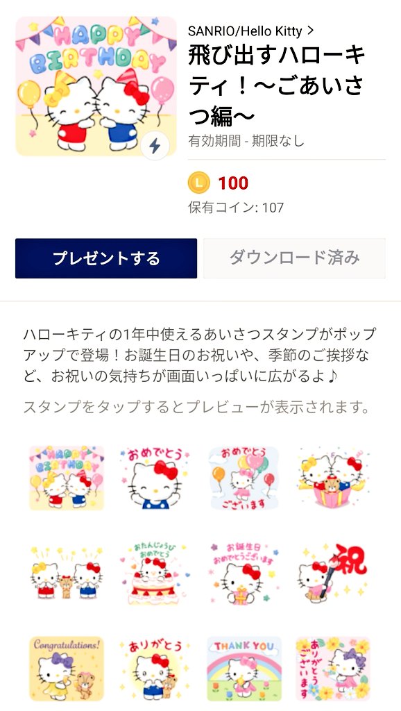 みみきてぃ キティちゃん からlineもらってキティちゃんのlineスタンプ購入した キティハ のキティ ちゃんにも購入した事をお話したら スマホ操作のポーズ キティちゃんとってもかわいくて会えて幸せ 大好き ピューロアンバサダー ハローキティ キティ