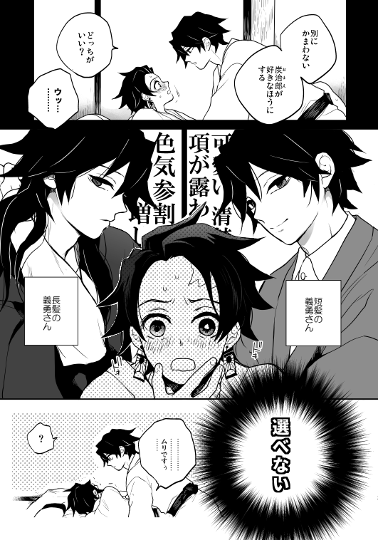👹滅の刃
冨🌊義🌊✕竈🎴炭🎴郎
『水のせせらぎ、陽たまりの匂い』の開催をよろしくお願いいたします!!

#ひらいて赤ブー 