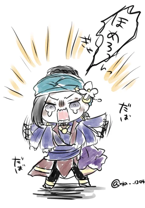 おつかれさまでした 