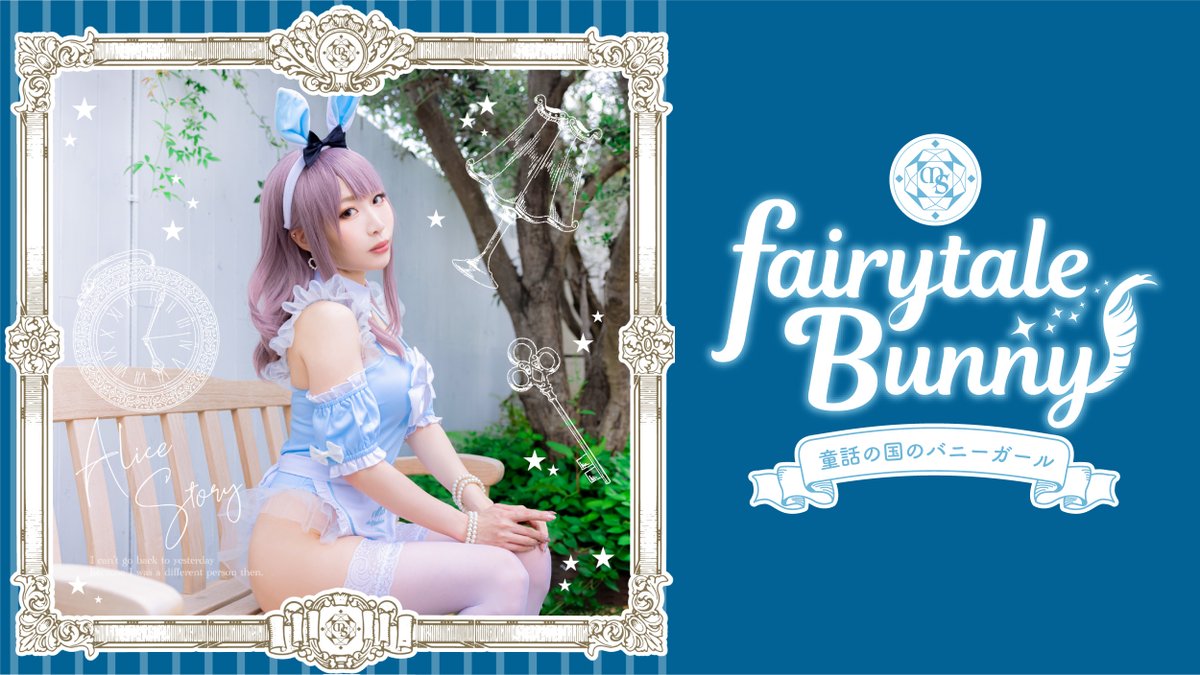 ট ইট র メタモルスペル 映え衣装 メタモルスペル 新作 童話の国のバニーガール フェアリーテイルバニー Alice Story 贅沢なチュールの広がりが 横からのシルエットも完璧に可愛く 詳細はコチラ 8 21販売start T Co 7l5iqn5605 T Co