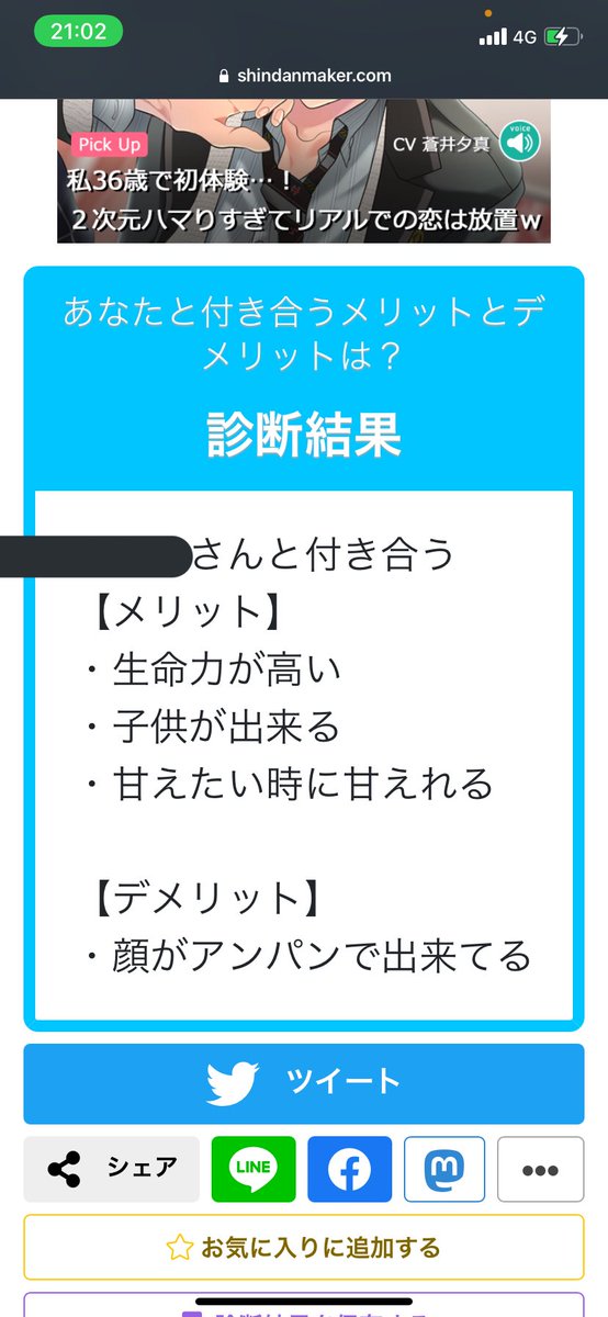 ち ちゃん V Twitter 本名平仮名verアンパンマンですね٩ ˊᗜˋ وﾊｲｯ メリットゎそうね 漢字ver節約力高くてコンビニ弁当卒業て貧乏まっしぐらやないかぃッ月に帰るって兎かな おん 呼び名ver毎日興奮する合ってるねw お金がなくなるのゎ恋人相手に地元の物食べ