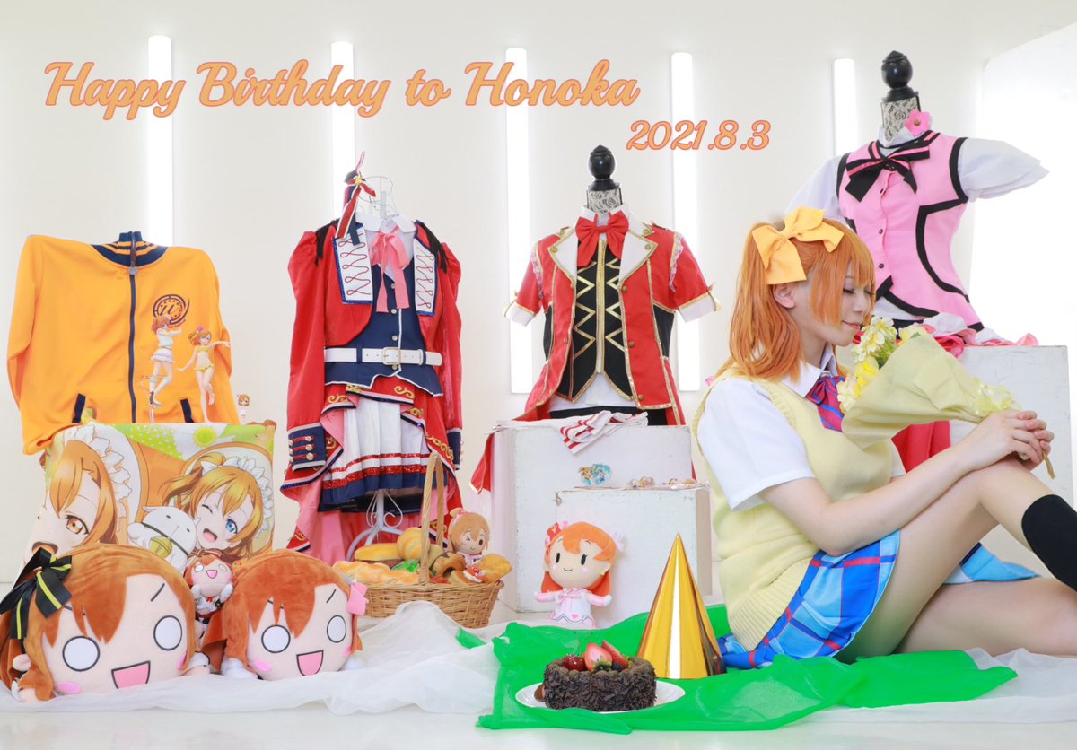 Twoucan 高坂穂乃果誕生祭 の注目ツイート イラスト マンガ コスプレ モデル