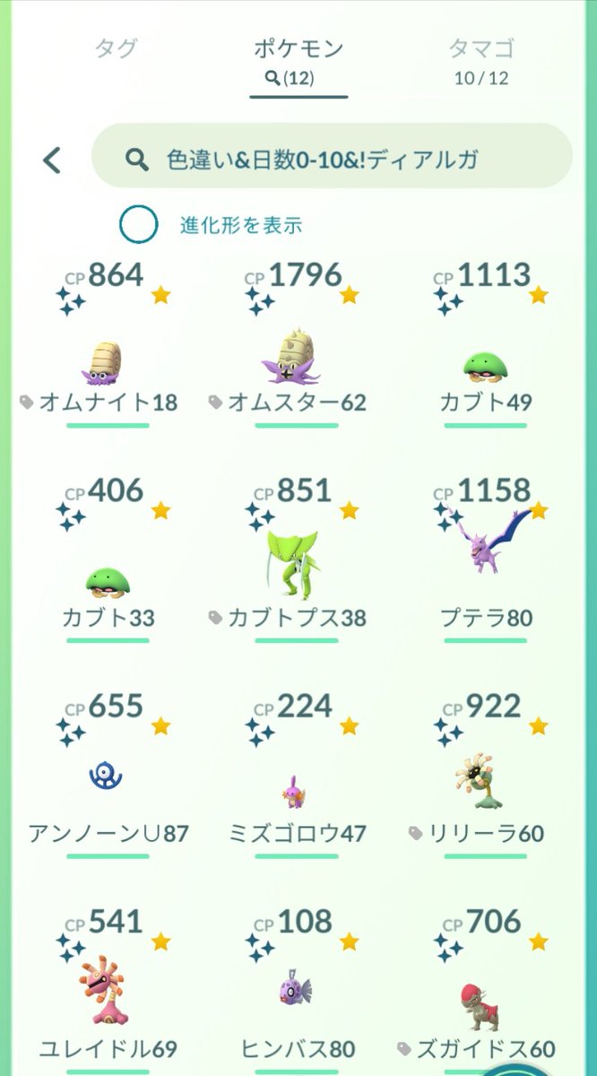 KFM_DQWandPGO's tweet photo. ウルトラアンロックパート1「時間」の結果🤗🤗
ディアルガ100% 2匹
ディアルガ98% 2匹
ディアルガ色違い 4匹
他の色違い 12匹
タテトプスの色違いだけは心残りですが、引き続きパート2「空間」も楽しんで行きたいと思います😁😁
#PokemonGo #ultraunlockpart1 https://t.co/0xQULWFtnd