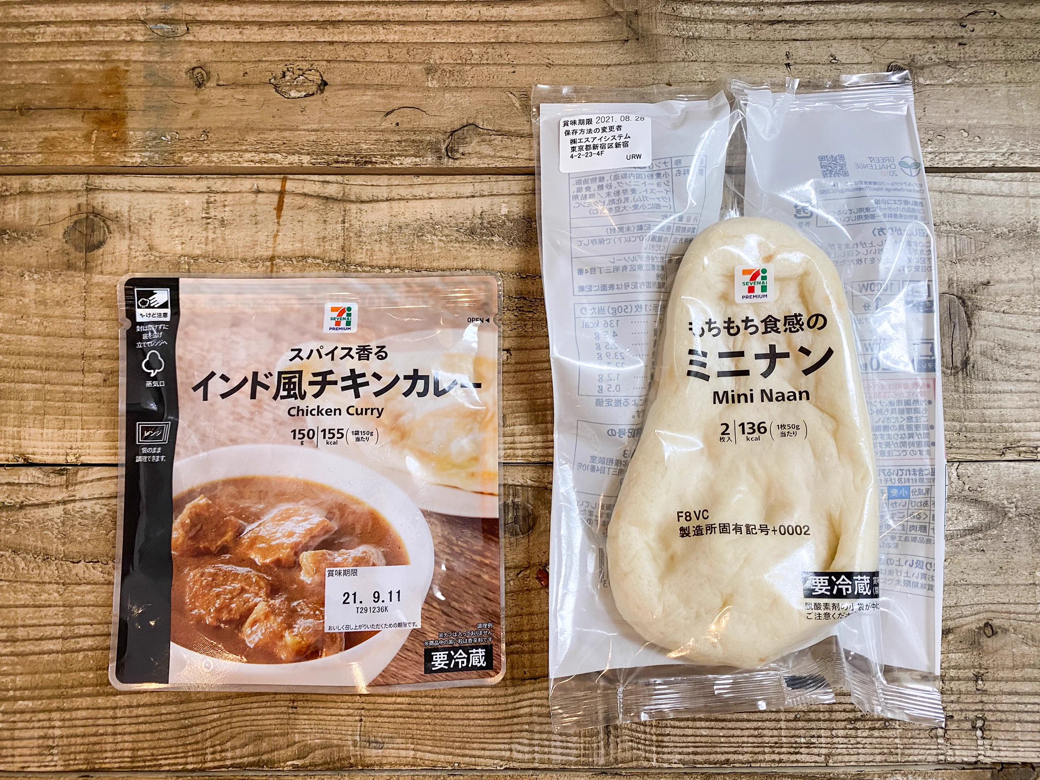 セブンイレブンが本気を出した！糖質、脂質が抑えられたナンとカレーが登場！