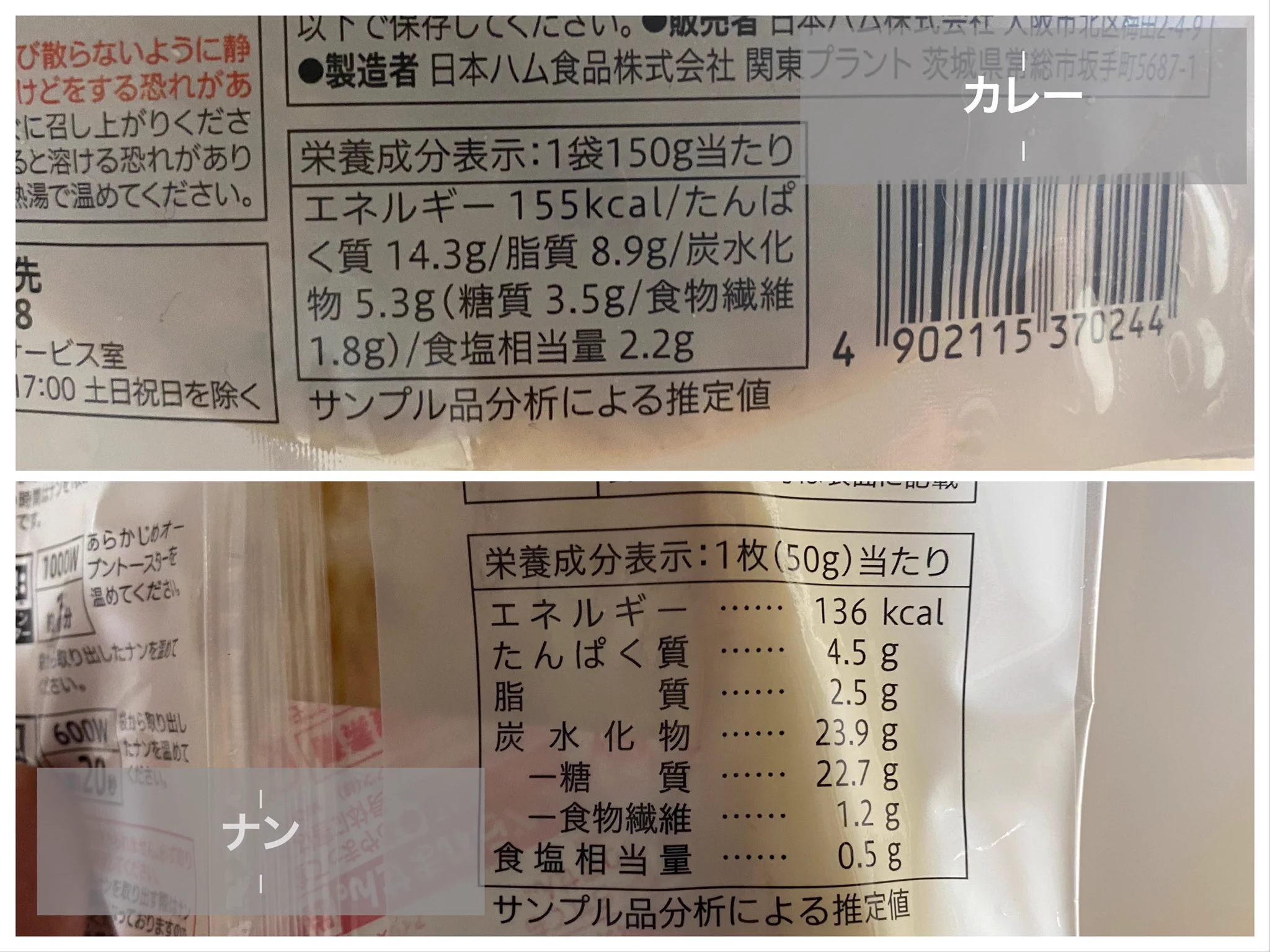 セブンイレブンが本気を出した！糖質、脂質が抑えられたナンとカレーが登場！