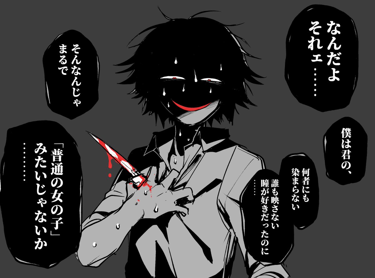 「誰にも恋をしなかった好きな女の子が自分以外の男に恋をして、自分の知らない女に変わっていく」の感情のことが好きなんですけど、この概念は何て言えばいいんですかね… 