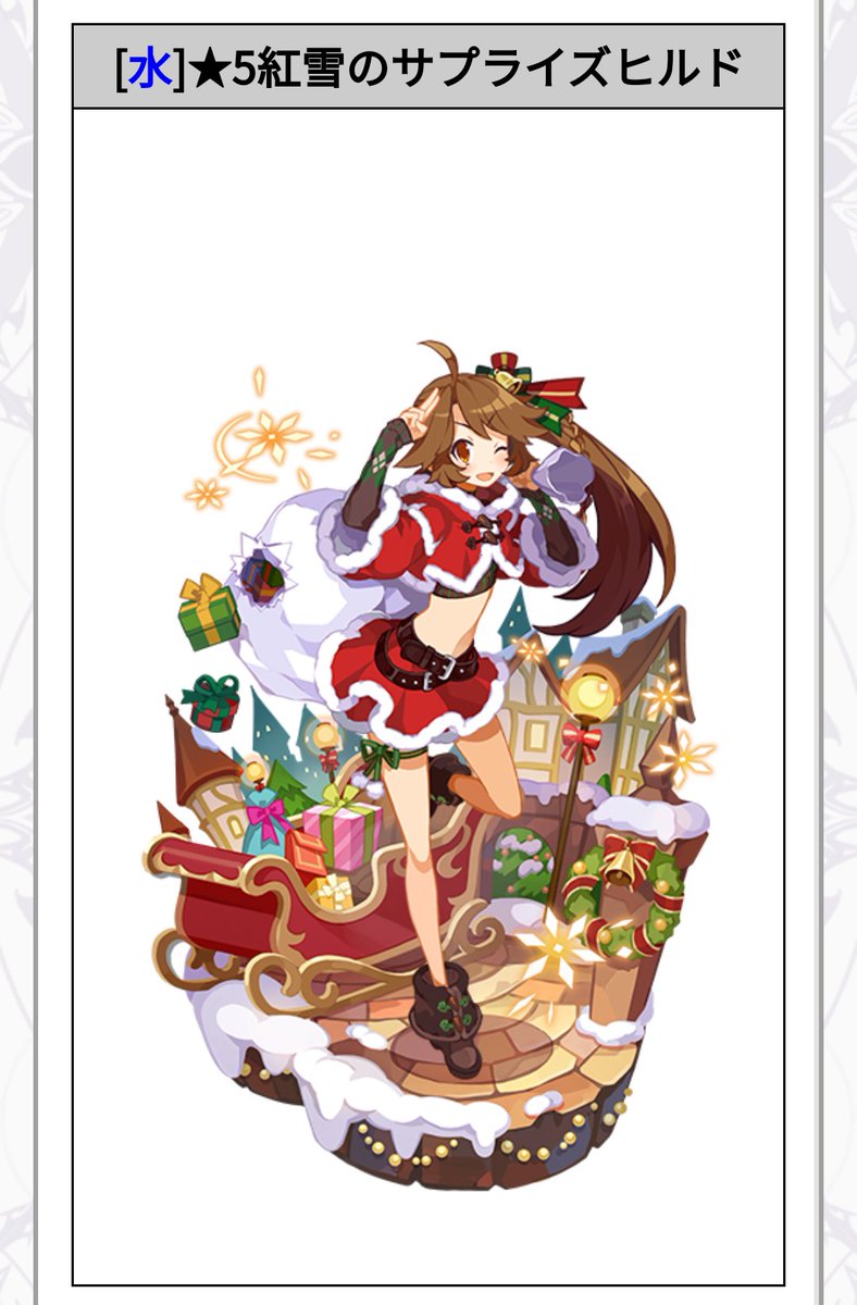 イデア 自由の化身 2 ヒルド ゆるドラシルより 魔界ウォーズから画像引用 Rpgツクールフェスをやり込んでいたときに知った 見た目とボーイッシュな性格に魅入られたのかもしれない 画像のサンタコスはイデアの魔界ウォーズ 最強パーティ五柱の一人