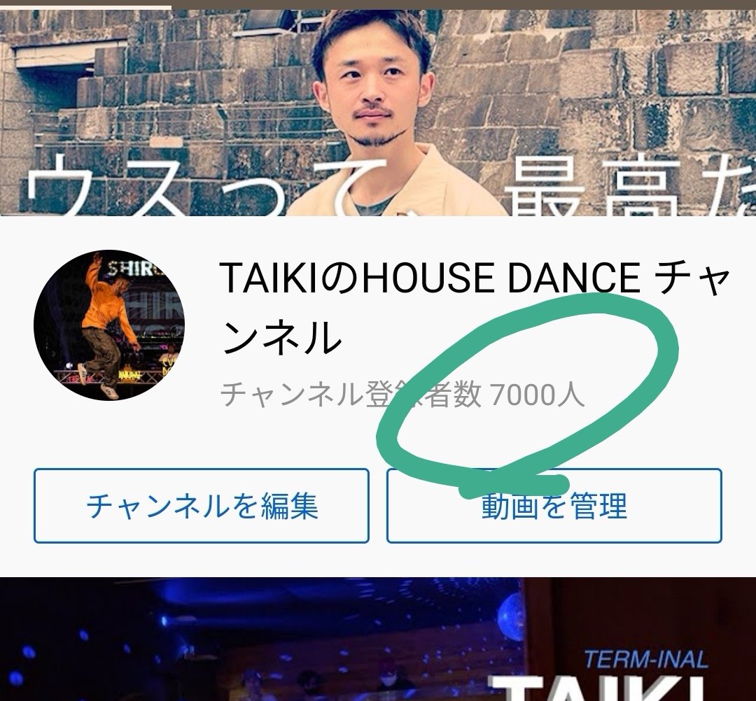 taikitmnl's tweet photo. YouTube登録7,000人を越えました！いつも観てくれる方、Donationしてくれる方本当にありがとうございます🌸
HOUSEダンスに真面目（マジ）なチャンネルで１万人が目標です。決して数字がすべてではないけど、ひとつニッチで歴史的なチャンネルにしていきたいです。
https://t.co/FdOo6XW0ff https://t.co/WzN8ixtrZ0
