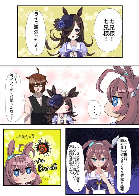 頭を撫でて欲しいミホノブルボンのまんが #漫画 #女の子 #ウマ娘プリティーダービー #ウマ娘 #ミホノブルボン(ウマ娘) #ライスシャワー(ウマ娘) https://t.co/ocdAvrM3Rs 