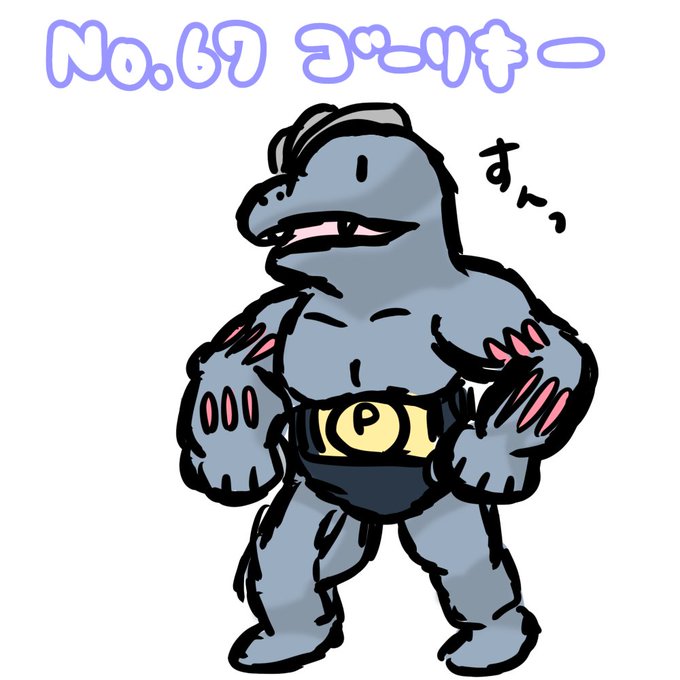 ゴーリキーのtwitterイラスト検索結果 古い順