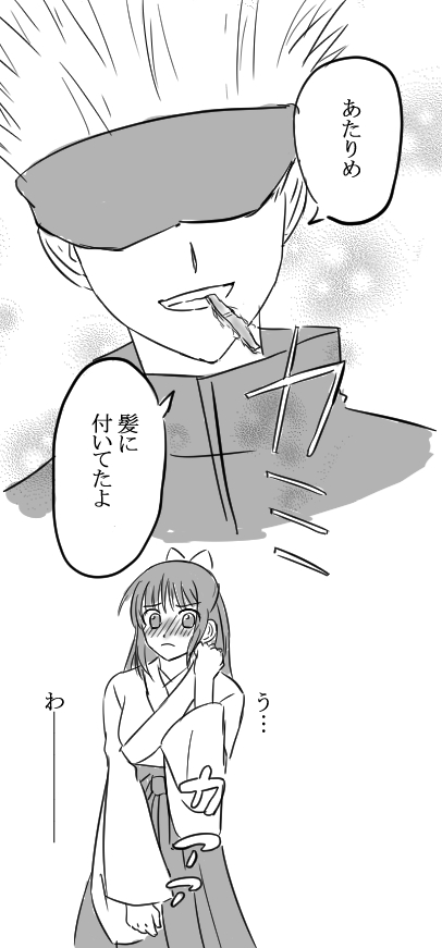 五歌で少女漫画とかこれしか浮かばない(芋けんぴパロ) 