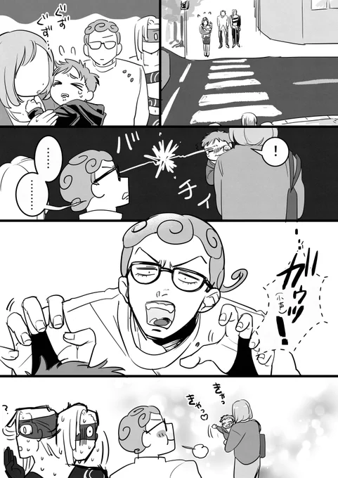 メローネ「びっくりした」 