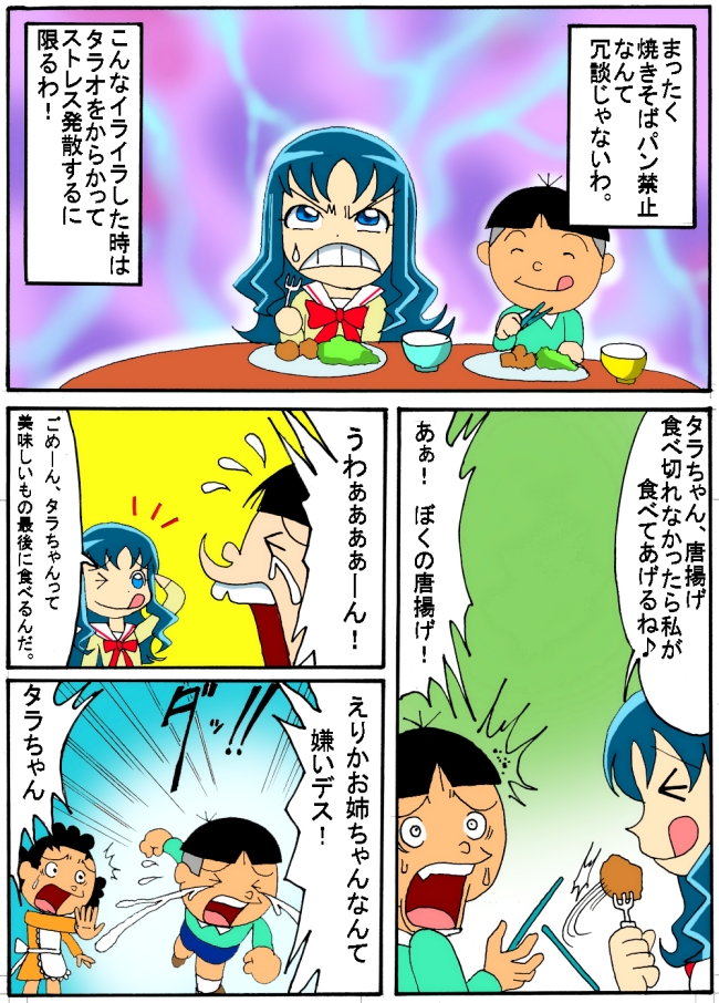 ハトプリが全話無料配信になって嬉しいので
昔描いたハトプリっぽい漫画を再掲する('ー`)① 