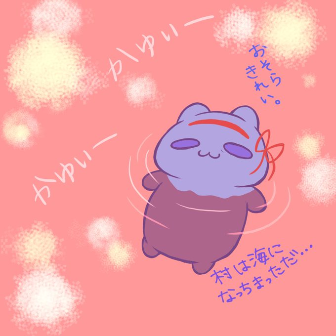 かゆいーのtwitterイラスト検索結果