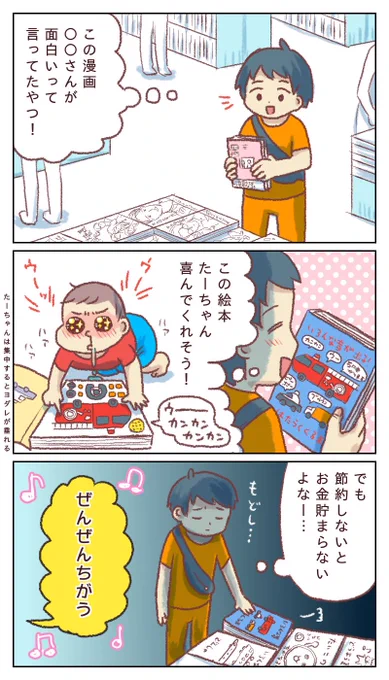 一人で本屋に行ったら爆買いしてしまいました 