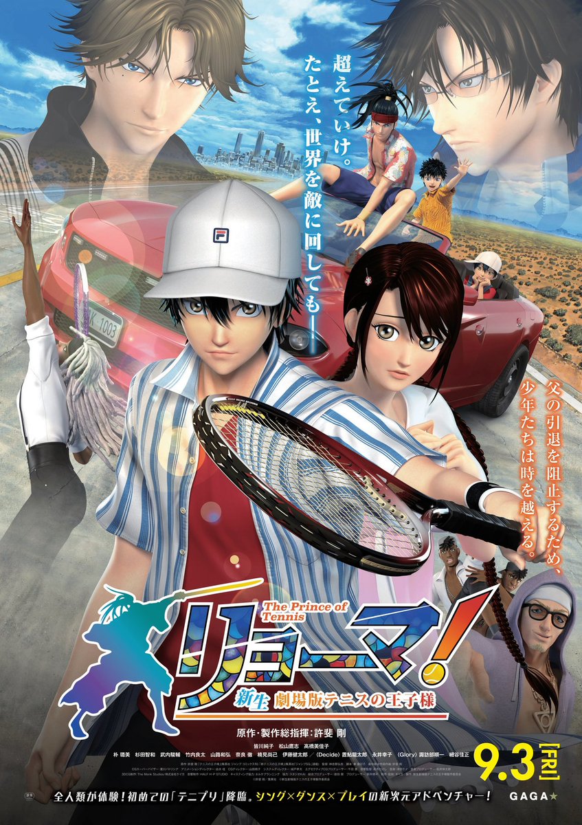 تويتر アニメ 新テニスの王子様 公式 على تويتر 第二部 公開まであと日 新生劇場版リョーマ スペシャル映像大公開 新生劇場版リョーマ のスペシャル映像を 許斐先生 と 皆川純子 さん 越前リョーマ役 をゲストに招き大公開します تويتر アニメ 新テニスの王子様 公式 على تويتر 第二部 公開まであと日 新生劇場版リョーマ スペシャル映像大公開 新生劇場版リョーマ のスペシャル映像を 許斐先生 と 皆川純子 さん 越前リョーマ役 をゲストに招き大公開します