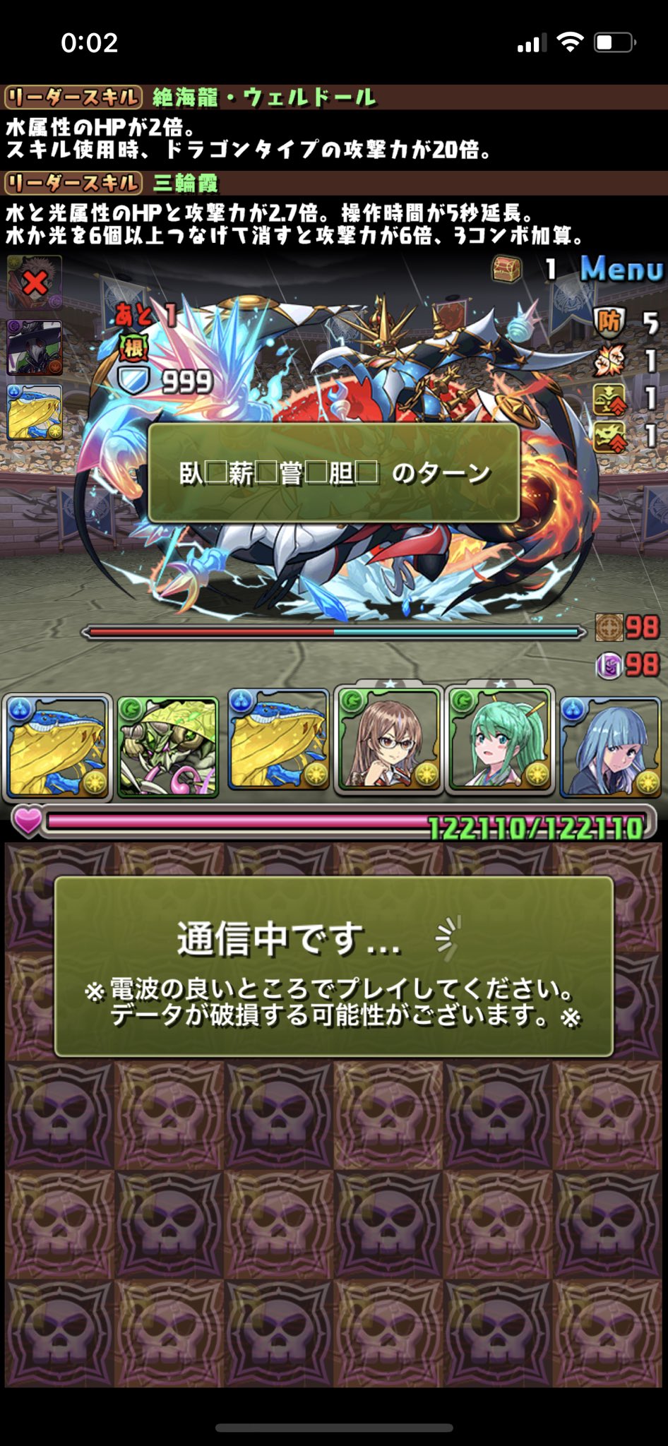 紅蓮 パズドラ だけど ガスロだったので無傷でした Twitter