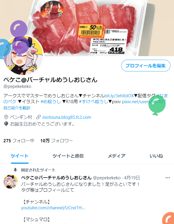 pepekekeko's tweet photo. 誕生日だー!!!58歳おめでとうおじさん!!!! https://t.co/l129YNQEKa