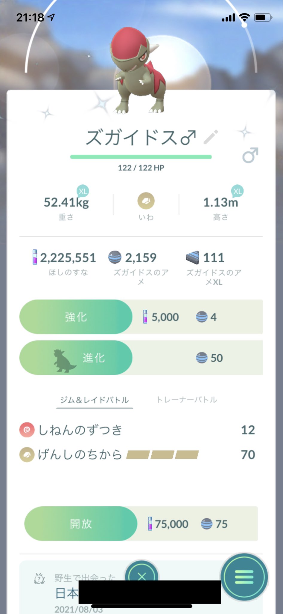 よろしんく 今日のポケモンgo 最終日まで引っ張られましたが ズガイドスの色違いゲット タテトプスとアンノーンuの色違いは出なかったので 交換募集中です ཀ あとはオムナイトの色違いが出てくれて イベント終了となりました