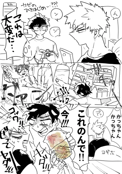 フル感知で幼なじみの風邪を予防する出勝。
8月3日はハチミツの日‼️ 