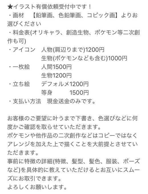 参考にしてくださいのtwitterイラスト検索結果 参考にしてくださいのtwitterイラスト検索結果
