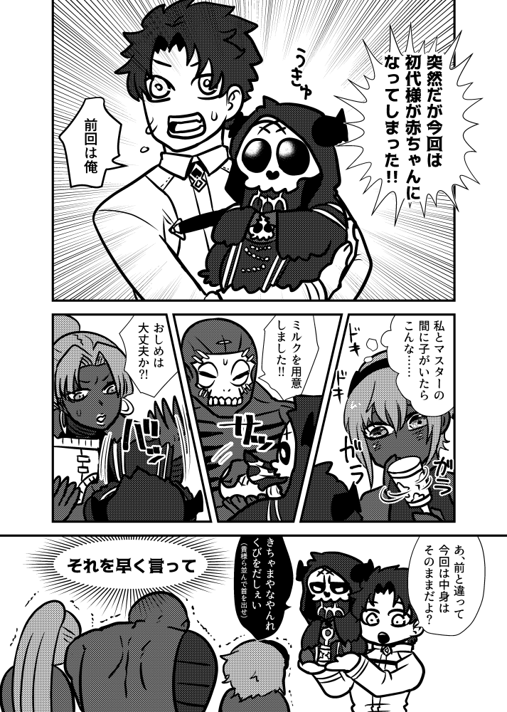 ハサンの日なので、他のハサンの人達を描いたやつも再掲しておきますね 