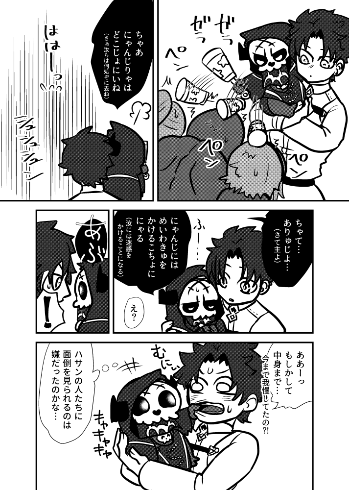 ハサンの日なので、他のハサンの人達を描いたやつも再掲しておきますね 