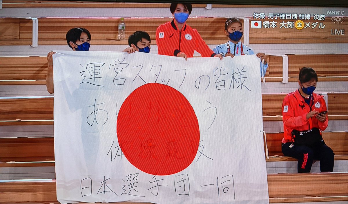 gymlover_t_man's tweet image. 今日で体操競技の日程は全て終了。
最後に全運営スタッフに対して「ありがとう」のお礼の気持ちを込めた横断幕を掲げるところは金メダル級の神対応だったなあ。
体操競技日本選手団一同に「金メダル🎖」ですね。
#Tokyo2020 
#オリンピック 
#体操競技 
#体操ニッポン
#体操女子
#体操男子
#金メダル